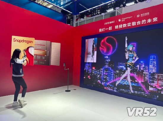 高通公司展台