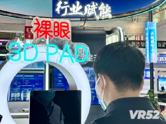 中兴通讯展台