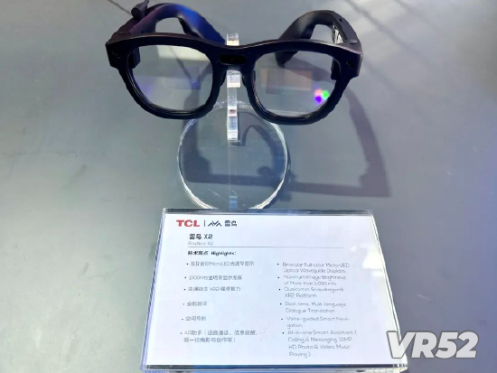 TCL展台