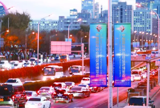27日，北京市内道路旁悬挂中国国际供应链促进博览会（简称链博会）道旗。首届链博会将于11月28日至12月2日在北京举办。