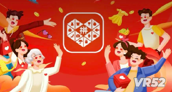 图源：拼多多