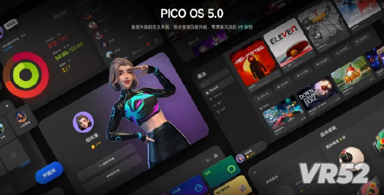 图源：PICO官网