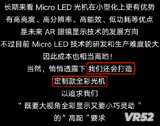 图片来源：“星纪魅族XR”微信公众号推文截图