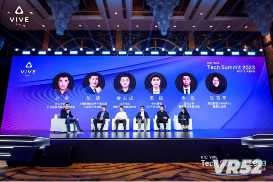 Tech Summit 2023圆桌论坛