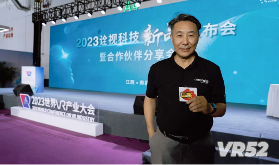 诠视科技CEO林瓊接受新浪VR采访