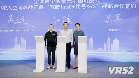 燧光与网易游戏、青岛海明完成签约