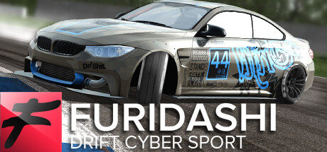 漂移运动 FURIDASHI Drift Cyber Sport
