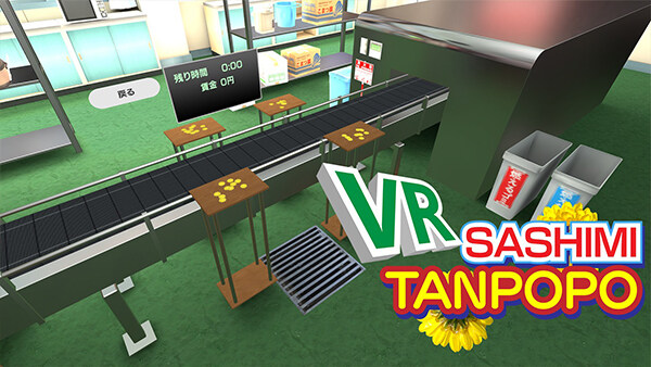 生鱼片火锅 VR Sashimi Tanpopo