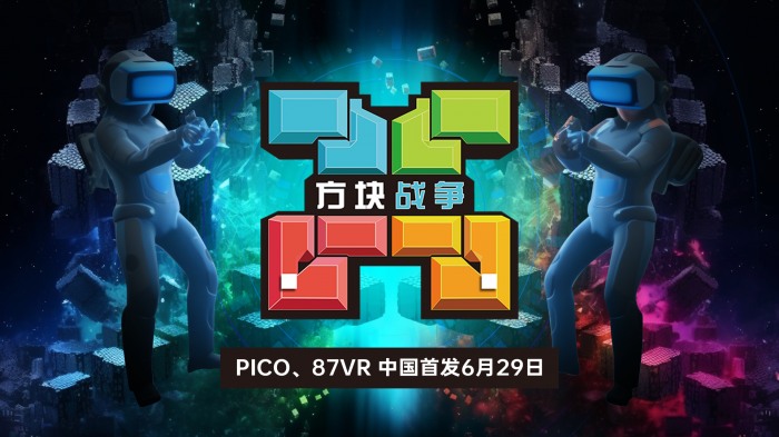 方块战争 Block War