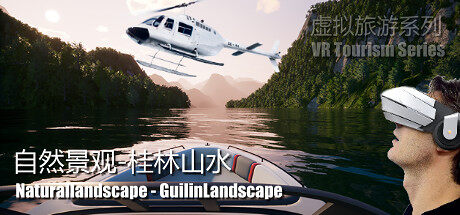 自然景观系列-桂林山水 Naturallandscape - GuilinLandscape