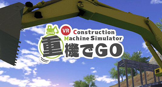 挖掘机技术VR wajueji Go VR