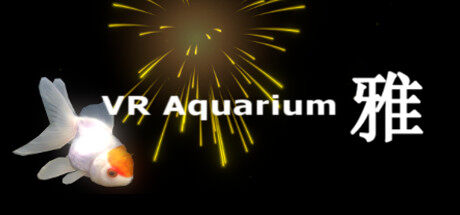 VR水族馆 VR Aquarium -雅-