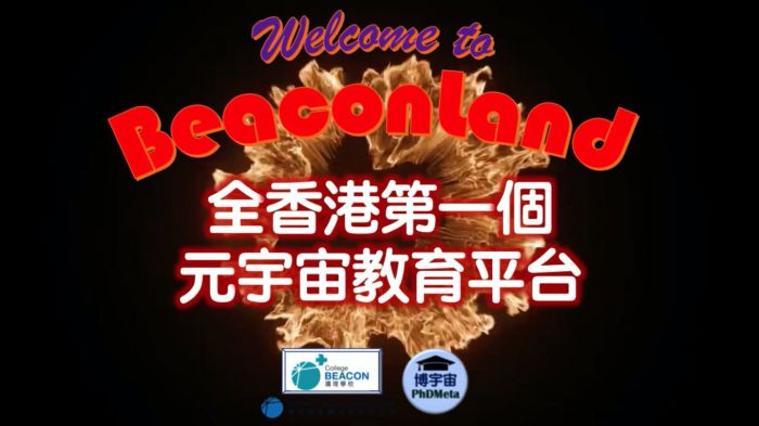 灯塔乐园 BeaconLand