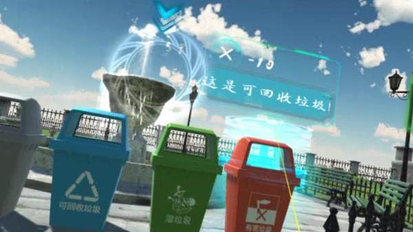 VR垃圾分类益智 Garbage classification