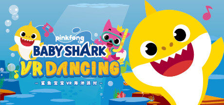 鲨鱼宝宝VR海洋派对 Baby Shark VR Dacing