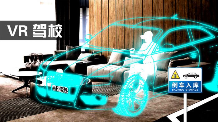 VR驾校 VRTrainingSchool