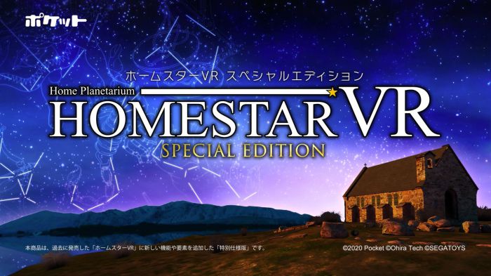星空2特别版 Homestar VR: Special Edition