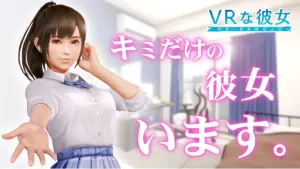 《VR女友：夕阳樱》成人版4.24发售！沉浸式恋爱互动开启