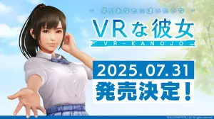 《VR女友》7月31日发售，沉浸式恋爱体验全面升级