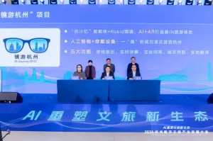 AI+AR重构文旅体验：杭州联手Rokid、支付宝，推出&ldquo;镜游杭州&rdquo;沉浸式旅游