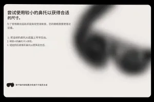 Meta 轻薄 VR 头显「Phoenix」设置视频泄露：眼镜形态，计算模块外置